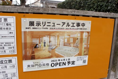 静岡ツーリング「駿府城 リニューアル工事」の画像